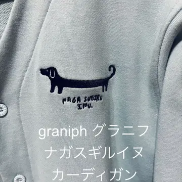 graniph 나스가스기루이누 가디건 민트 블루