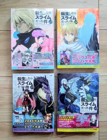 전생했더니 슬라임이었던 건에 대하여 특장판 세트 미개봉 새상품