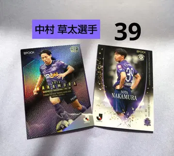 산프레체 히로시마 나카무라 소타 선수 39 트레이딩 카드