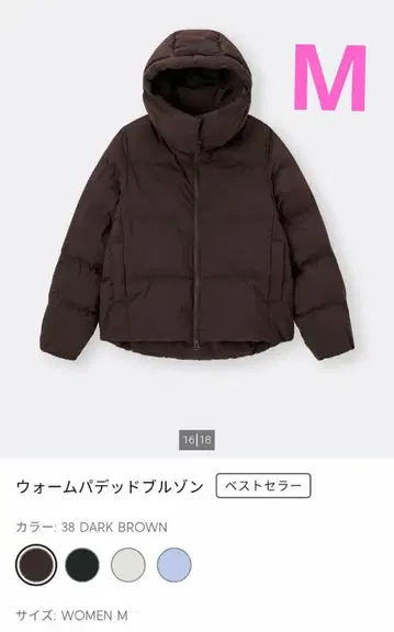 GU 웜 패딩 블루종 다크 브라운 택 포함 M 아우터