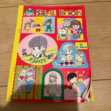 연말연시 최종 가격 인하 세일! 도키메키 투나잇 리본 부록 씰