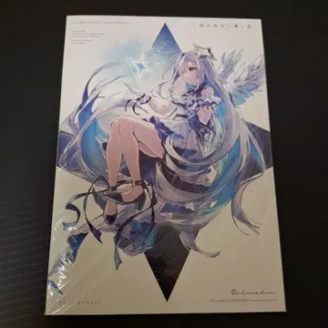 아마네 카나타 아득한 저편에 울려 퍼지는 노래