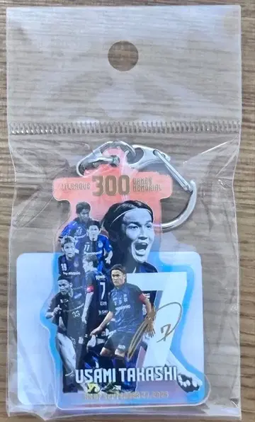 우사미 타카시 선수 J1 리그 300경기 출전 기념 오로라 아크릴 키링