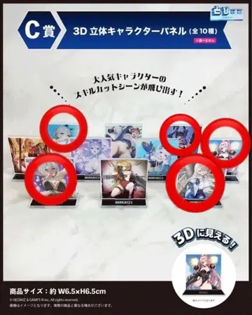 브라운더스트2 NEO 3D 복권 입체 캐릭터 패널 5개 세트