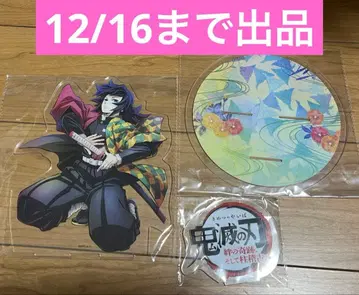 귀멸의 칼날 티저 비주얼 빅 아크릴 스탠드 토미오카 기유