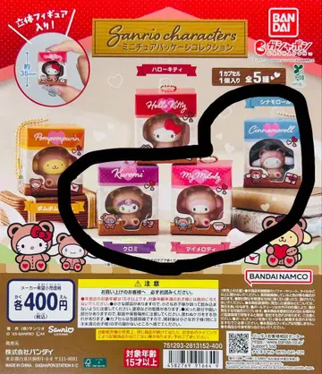 산리오 캐릭터 미니어처 패키지 컬렉션