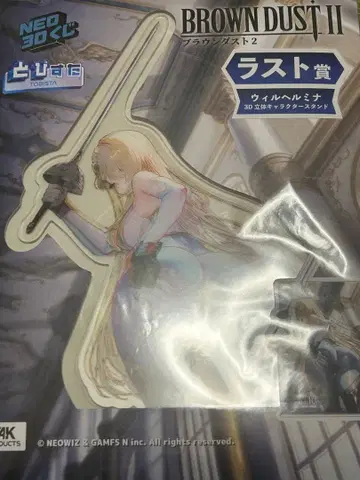 BROWN DUST II 윌헬미나 3D 아크릴 스탠드