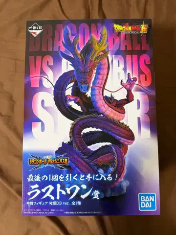 드래곤볼 제일복권 VS 옴니버스 초 궁극신룡 GT 라스트 원상 미개봉