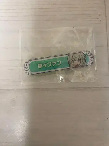 프로세카 하츠네 미쿠 쿠사나기 네네 팬 칭호 칭호 배지 아크릴 배지
