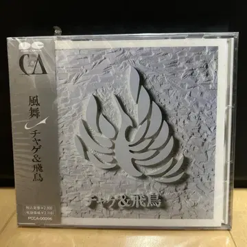 [ 귀중 ] 미개봉 새상품 카제마이 차게&아스카 PCCA-D0096