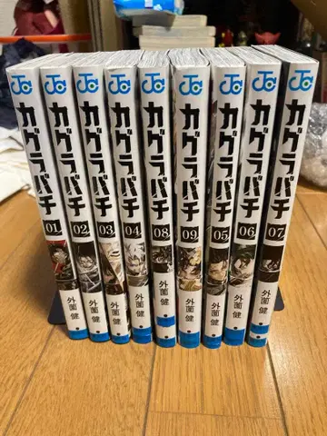 카구라바치 전 9권 세트