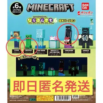 마인크래프트 나라붕데스.6 스티브 크리퍼 엔더맨 3종