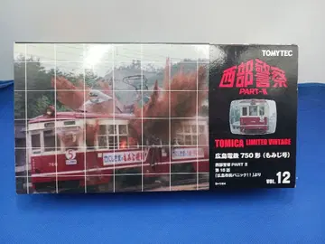 [ 서부경찰 PART-II VOL.12 히로시마 전철 750형 모미지호