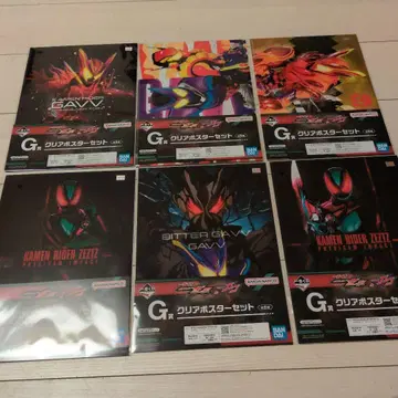 제일복권 가면라이더 젝츠 & 가면라이더 가브 G상 클리어 포스터 6종