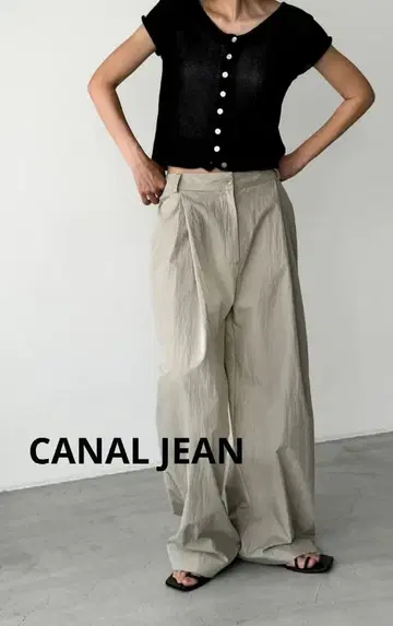 CANAL JEAN haring 코튼 나일론 턱 팬츠 베이지