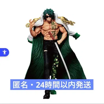 [ 미개봉 ] D상 아라마키 MASTERLISE EXPIECE