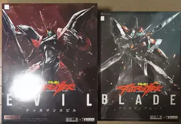 테카맨 블레이드 & 에빌 세트