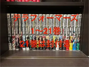 테라포마즈 전 21권 세트