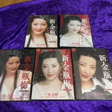 신금병매 DVD 전 5권 세트