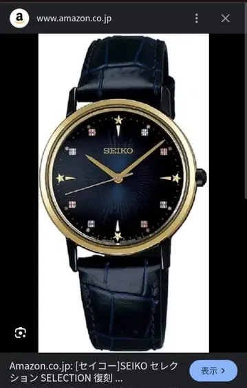 작동품 세이코 셀렉션 SEIKO SELECTION 유통 한정판 모델