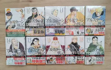 미개봉 새상품 아르슬란 전기 특장판 세트 9~16권 18권 19권