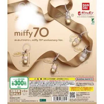 [최종 가격 인하] 미피 70주년 기념 / B~F 5종 세트