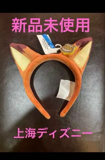 주토피아 닉 머리띠 귀 상하이 디즈니 새상품 미사용