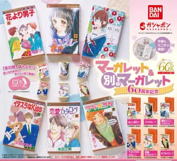 콩 가챠 도서 마가렛 & 별책 마가렛 60주년 기념 가챠 전 6종 컴프