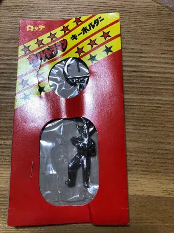 레어 울트라맨 타로 키링