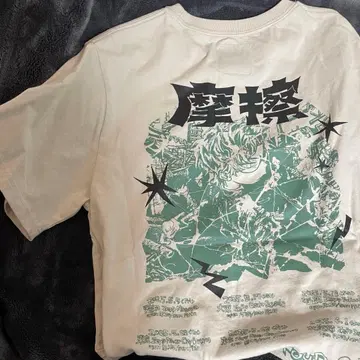 나토리 T셔츠 마찰