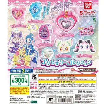 너와 아이돌 프리큐어 액세서리 컬렉션 전종 컴플리트