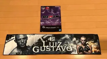 RIZIN 제일복권 G상 루이스 구스타보 응원 타월 ROUND 3