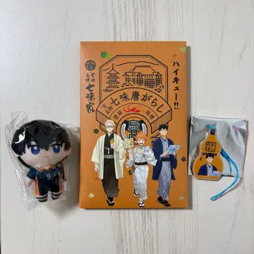 하이큐!! 카게야마 토비오 봉제 인형, 스트랩