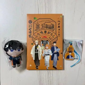 하이큐!! 카게야마 토비오 봉제 인형, 스트랩