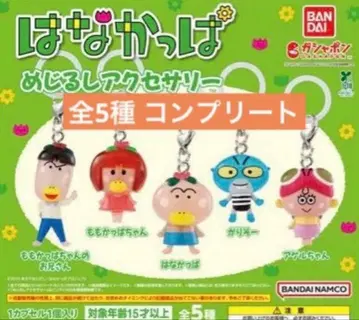 하나캇파 메지루시 액세서리 컴플리트 전 5종 가챠가챠