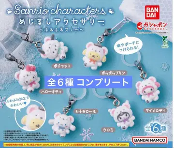 메지루시 액세서리 산리오 캐릭터즈 후와후와 스노우 가챠