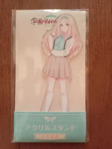 학원 아이돌 마스터 x 로손 쥬오 호시미 아크릴 스탠드 학마스