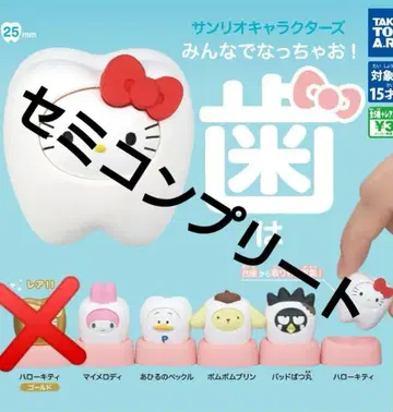 산리오 캐릭터즈 모두 함께 되자! 이 5종 세트