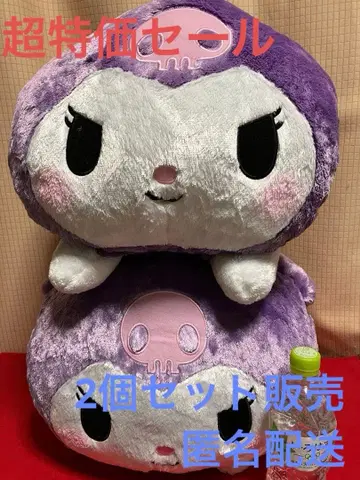 쿠로미 봉제 인형 2개 세트