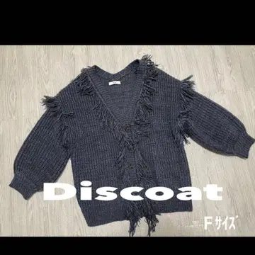 Discoat 프린지 니트 가디건 F 사이즈