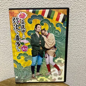 DVD 온 스테이지 [야지상 키타상] 미에 사토 유고, 카라하시 미츠루