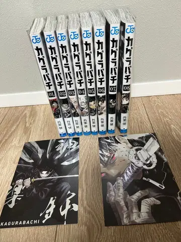 카구라바치 8권 엽서 포함