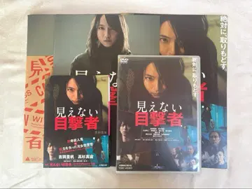 보이지 않는 목격자 세트