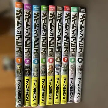 메이드 인 어비스 코믹스 1-9권 세트