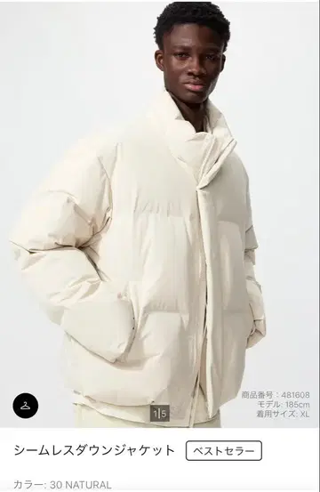 유니클로 2025 심리스 다운 자켓