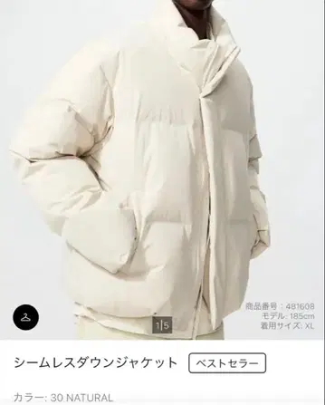 유니클로 심리스 다운 자켓 2025