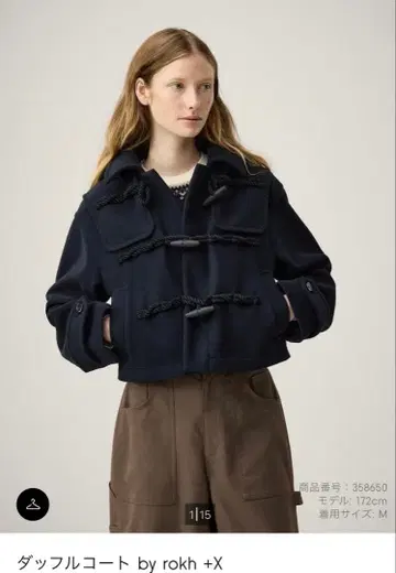 더플 코트 by rokhs x GU