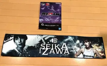 RIZIN 제일복권 G상 이자와 세이카 응원 타월 ROUND3