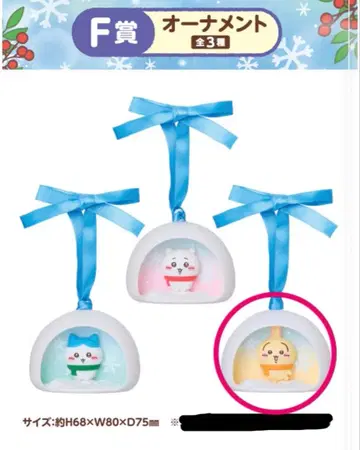 치이카와 복권 F상 토끼