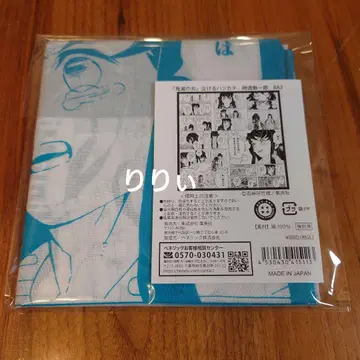 귀멸의 칼날 울리는 손수건 토키토 무이치로